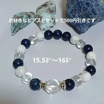 라피스라줄리 x 화이트하울라이트 팔찌