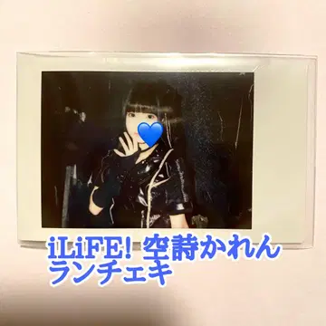 공시 카렌 란폴라 iLiFE!