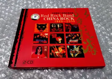 RED ROCK BAND CHINA ROCK 1985-2005 중국 락