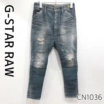 G-STAR RAW 버튼 플라이 바이커 크러쉬 데님 청바지