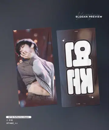 영준 슬로건