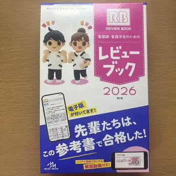 리뷰 북 2026 제27판