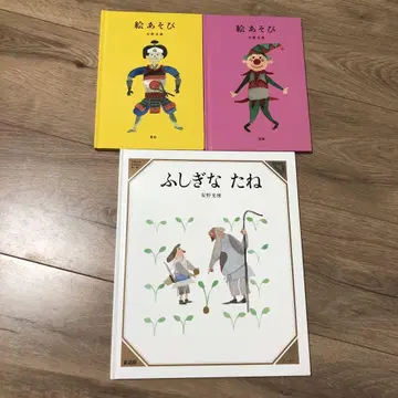 이상한 씨앗 그림 놀이 2 3 안노 미쓰마사