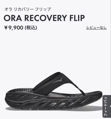 HOKA ORA RECOVERY FLIP