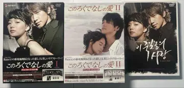 [ 한국 드라마 ] 이 사랑을 말할 때 DVD-BOX