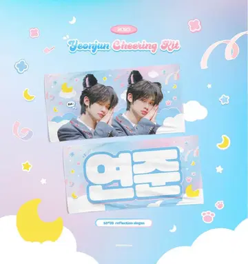 영준 슬로건