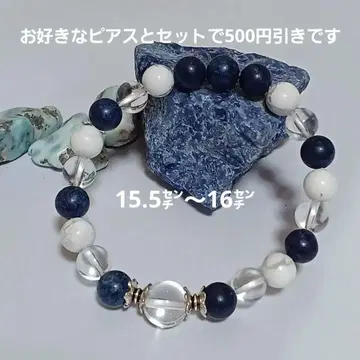 라피스라줄리 x 화이트 하우라이트 팔찌