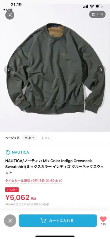 NAUTICA (FREAK'S STORE) 인디고 크루넥 맨투맨