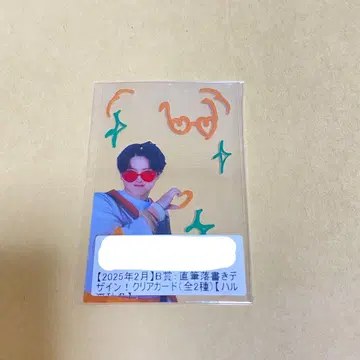 초특급 하루 2025년 2월 경품 B상