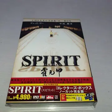 SPIRIT 스피릿 컬렉터즈 박스 (노컷 완전판) ('06 중 -