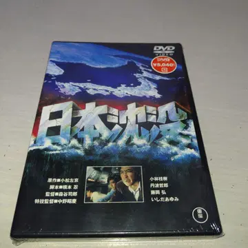 일본 침몰 ('73 도호 영화/도호 영상)