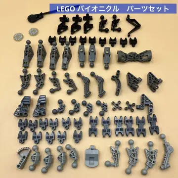 LEGO 바이오니클 부품 블랙 그레이 특수 부품