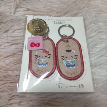 헬로키티 페어 키링
