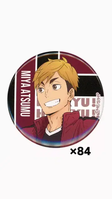 하이큐 미야 아츠무 애니메이션 10주년 기념전 일러스트 캔뱃지