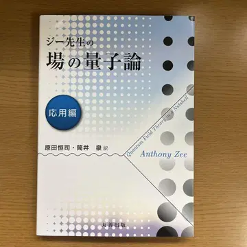 지 선생님의 장 양자론 응용편