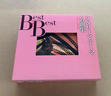 Best of Best 스크린 테마 명곡집 3장 세트