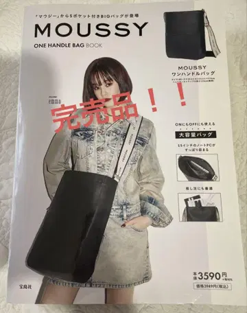 완판템 미사용 새상품 MOUSSY ONE HANDLE BAG