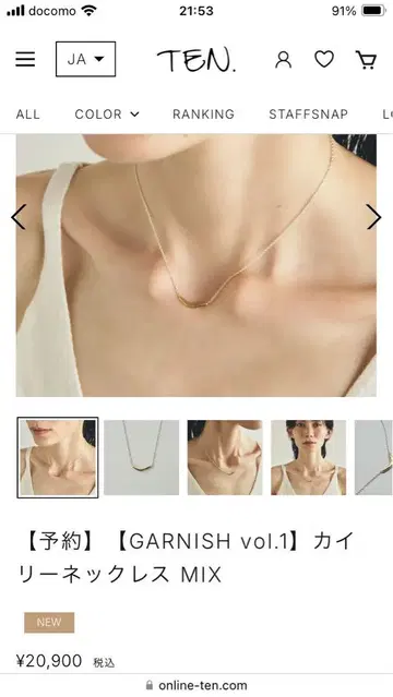 TEN 목걸이