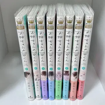 언니의 스이군 1-8권