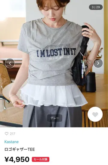 Kastane 로고 개더 TEE 그레이