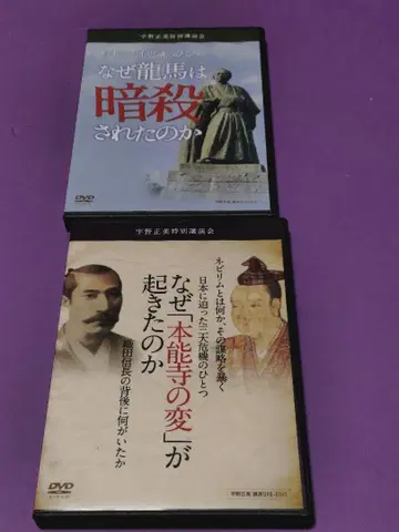 우노 마사미 DVD 세트