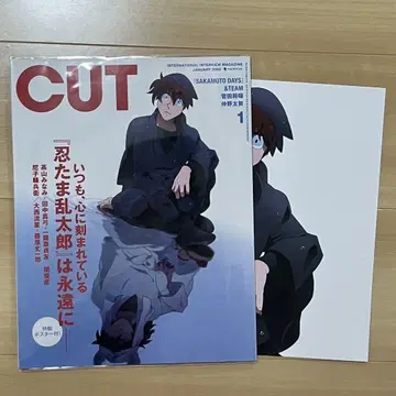 Cut 잡지 2025년 1월호 닌타마 란타로 도이 한스케 포스터 포함