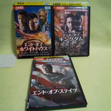 엔드 오브 백악관 킹덤 스테이츠 DVD 3본 세트 렌탈