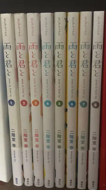 비와 당신과 코믹 전 8권 세트