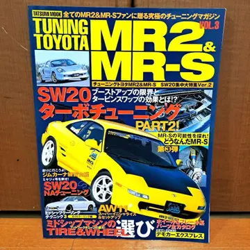 튜닝 도요타 MR2 & MR S vol.3
