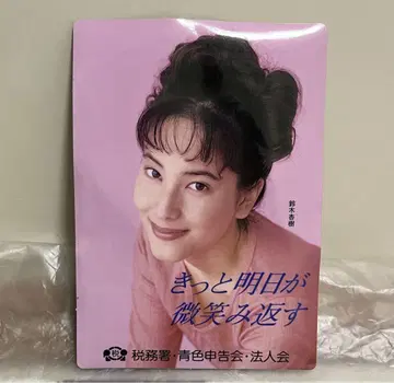 도쿄 국세국 세무서 포켓 달력 스즈키 안주 희귀 레어