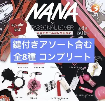 NANA x PASSIONAL LOVER 미니 참 컬렉션 가챠 레어