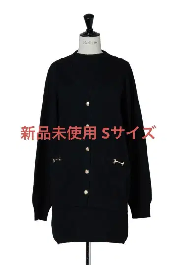 herlipto Clemence Knit Dress Set