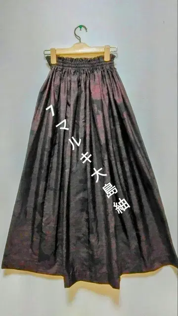 오시마 명주 기모노 리메이크 롱 스커트*215