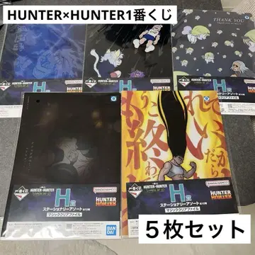 HUNTER x HUNTER 제일복권 클리어 파일 5장 세트