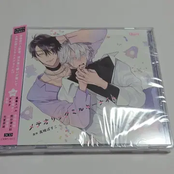 메테오릭 밀키 나이트 드라마 CD