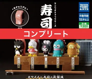 산리오 캐릭터즈 스시-sushi-2 전 5종 세트 컴프 가챠