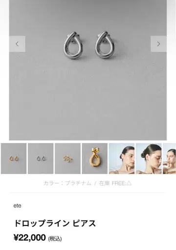 ete 드롭 라인 귀걸이