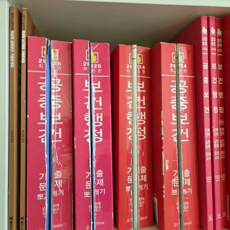 민뽀 공중보건 민뽀 보건행정 최성희 공중보건 최성희 보건행정