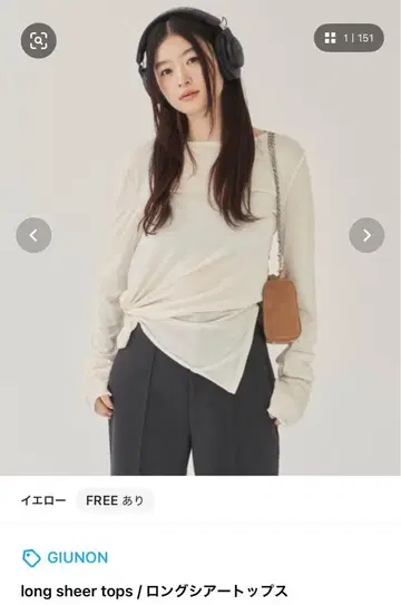 GIUNON 롱 시어 탑