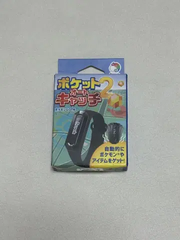 포켓 오토 캐치 2