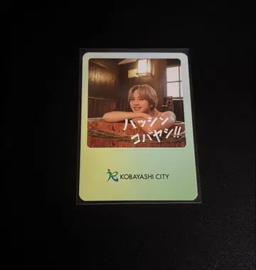 요시노 기타토 하싯신코바야시 트레이딩 카드
