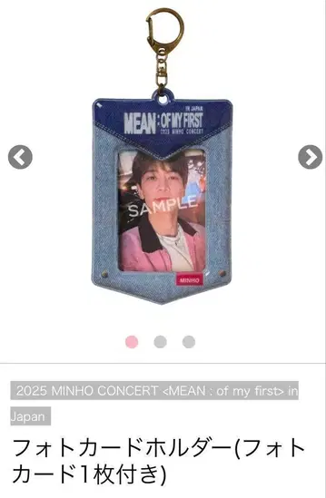2025 MINHO CONCERT 사진 카드 케이스 민호