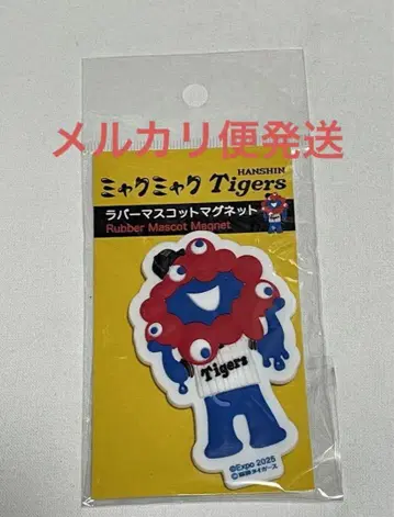 먀쿠먀쿠 한신 타이거즈 러버 마스코트 마그넷 노멀 1