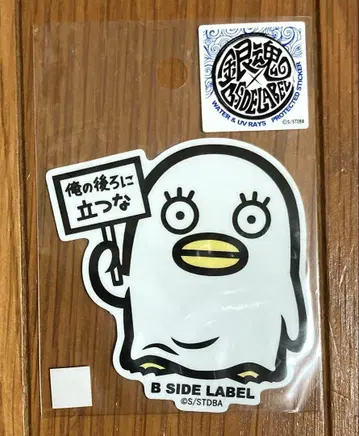 엘리자베스 내 뒤에 서지 마라 은혼 스티커 B-SIDE LABEL 레어