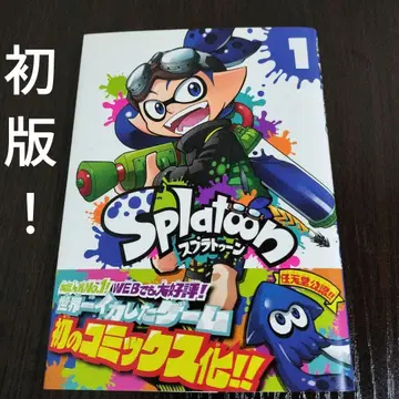 인기 게임 Splatoon 스프라툰 1권 초판 오비 포함