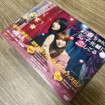 아야카쨩은 히로코 선배를 좋아해 DVD-BOX (3매 포함)