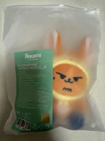 TXT 뿔바투 PLUSH KEYRING 팬 영준
