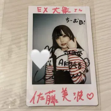 AKB48 사토 미나미 친필 사인 폴라로이드