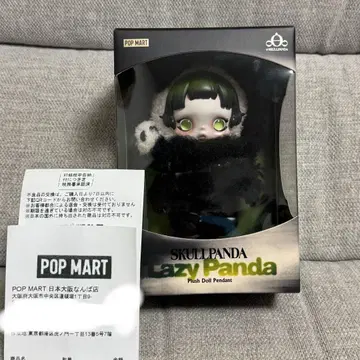 SKULLPANDA Lazy Panda 봉제 인형 스컬팬더 1
