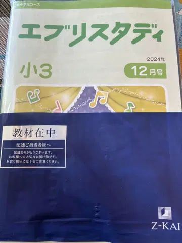 z회 초3 12월호